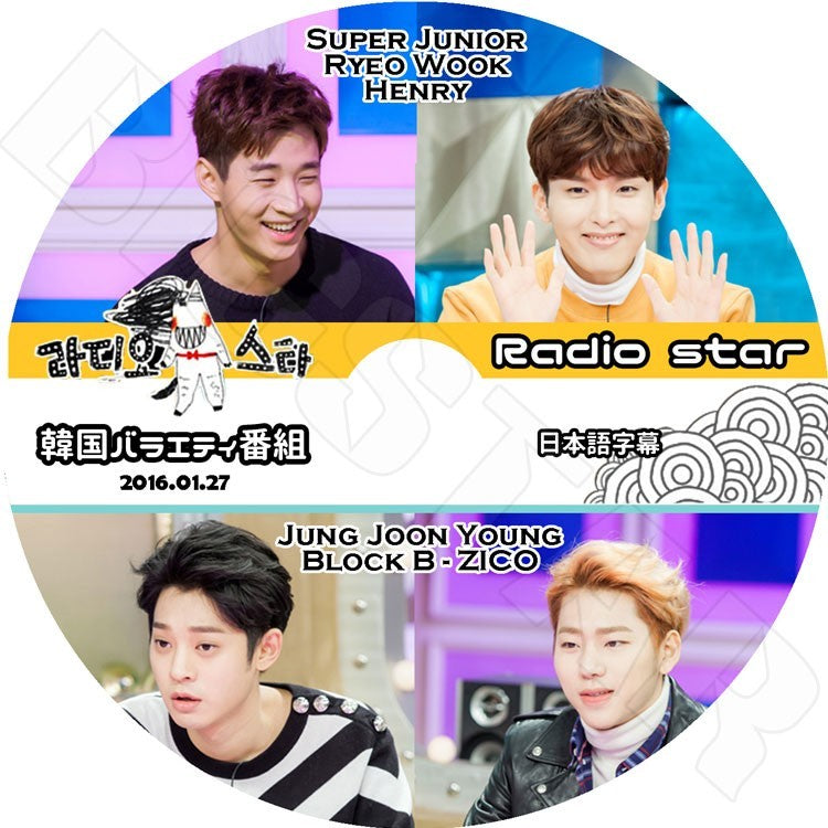 K-POP DVD/ Radio Star(2016.01.27)/Super Junior-Ryeo Wook, HenRy/Jung Joon Young/ Block B -Zico(日本語字幕あり)/リョウク ジコ KPOP