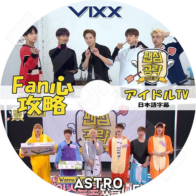 K-POP DVD/ ファン心攻略アイドルTV/ASTRO, Vixx (日本語字幕あり)