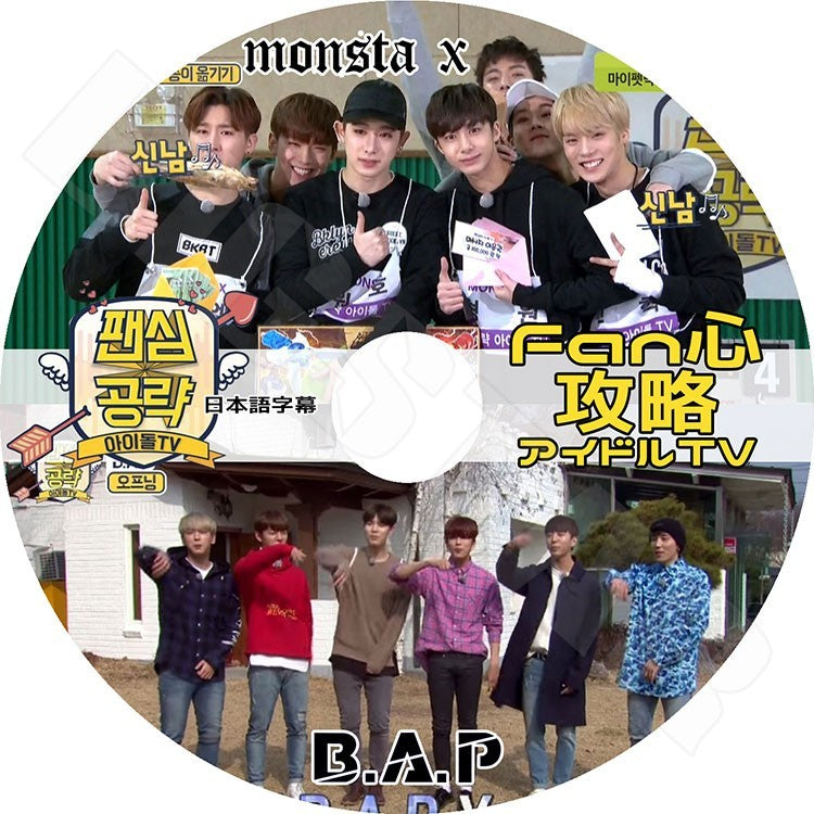 K-POP DVD/ ファン心攻略アイドルTV/BAP, Monsta X (日本語字幕あり)