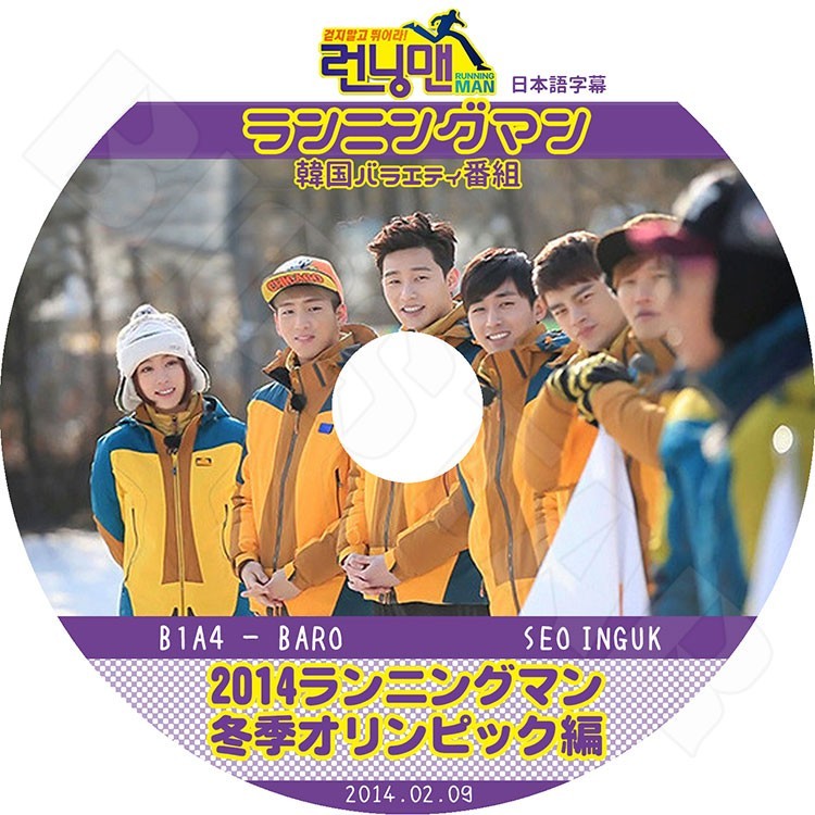 K-POP DVD/ ランニングマン 冬季オリンピック編 (2014.02.09)(日本語字幕あり)/B1A4-BARO SEO INGUK バロ ソイングク KPOP