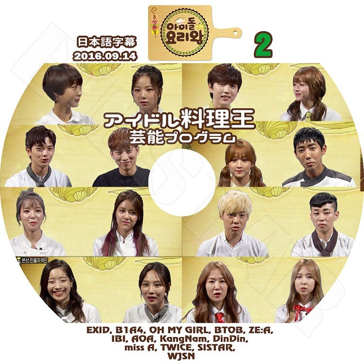 K-POP DVD/ アイドル料理王 #2 200人勢揃い (2016.09.14)(日本語字幕あり)/EXID B1A4 OH MY GIRL BTOB AOA KangNam Miss A TWICE SISTAR WJSN 他