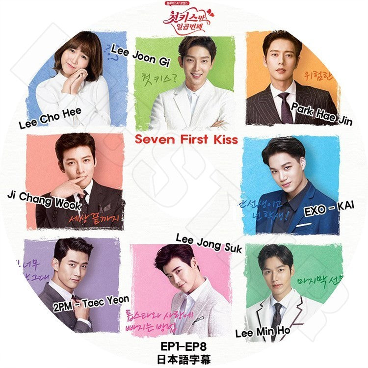 K-POP DVD/ ファーストキスだけ7回目 (EP1-EP8完) WEBドラマ (日本語字幕あり)/EXO KAI カイ 2PM Taec Yeon テギョン Lee Min Ho イミンホ KPOP