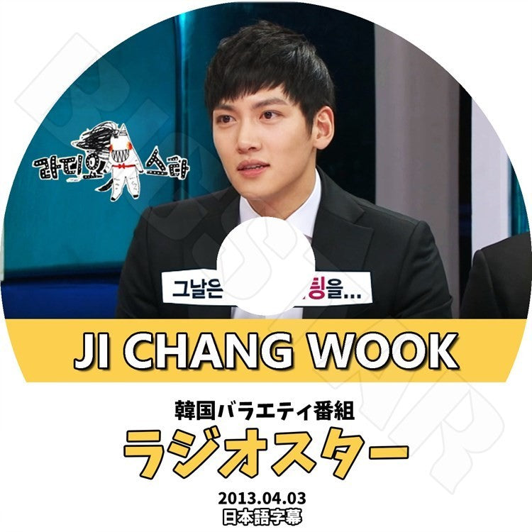 K-POP DVD/ チチャンウク ラジオスター(2013.04.03)(日本語字幕あり)/JI CHANG WOOK KPOP