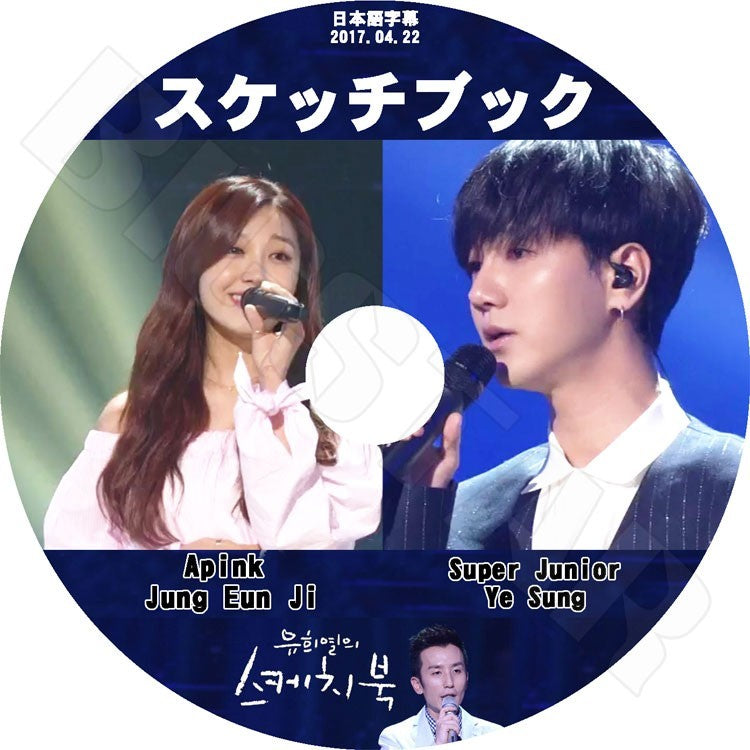 K-POP DVD/ スケッチブック Apink ウンジ Super Junior イェソン (2017.04.22)(日本語字幕あり)/エーピンク スーパージュニア Jung Eun Ji Ye Sung KPOP DVD