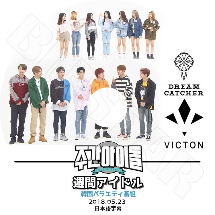 K-POP DVD/ 週間アイドル DREAM CATCHER /VICTON (2018.05.23)(日本語字幕あり)/ドリームキャッチャー ジユ スア シヨン ハンドン ユヒョン ダミ..