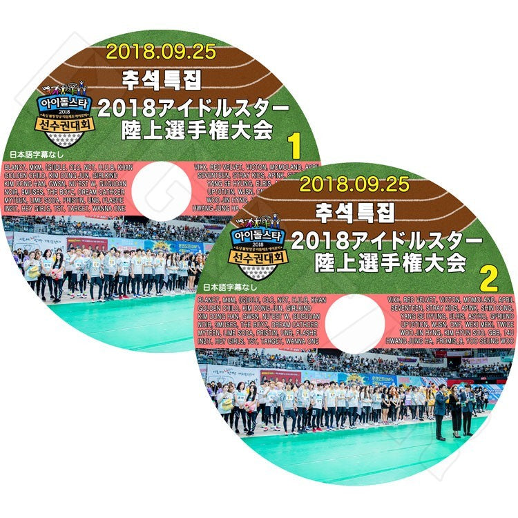 K-POP DVD/ 2018 アイドルスター選手権大会(2018.09.25)(2枚SET) お盆特集(日本語字幕なし)/TWICE SEVENTEEN WANNA ONE RED VELVET..