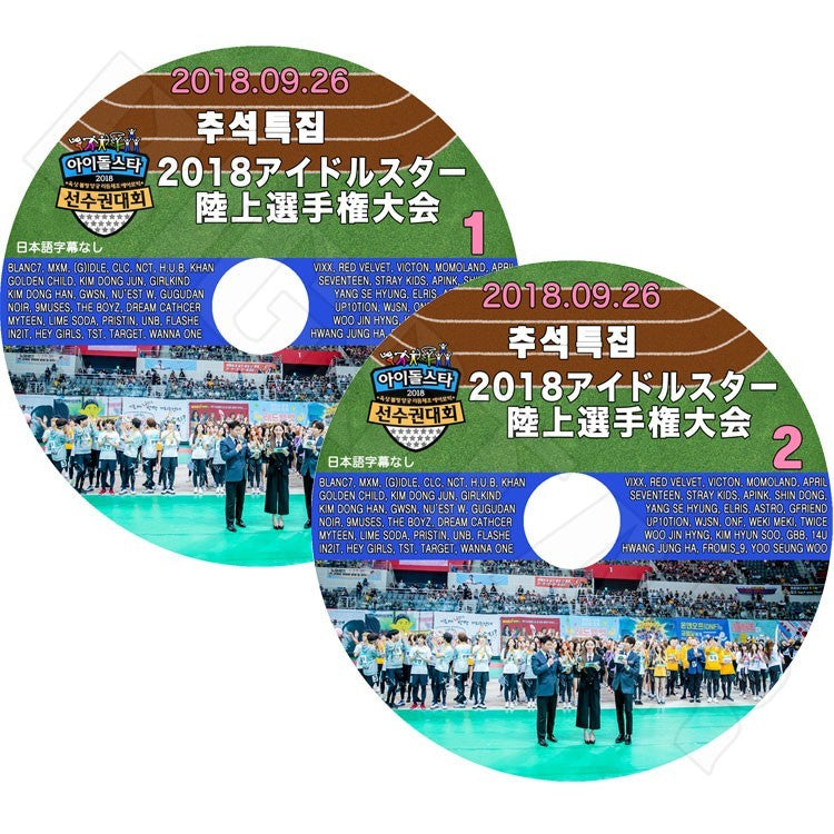 K-POP DVD/ 2018 アイドルスター選手権大会(2018.09.26)(2枚SET) お盆特集(日本語字幕なし)/TWICE SEVENTEEN WANNA ONE RED VELVET..