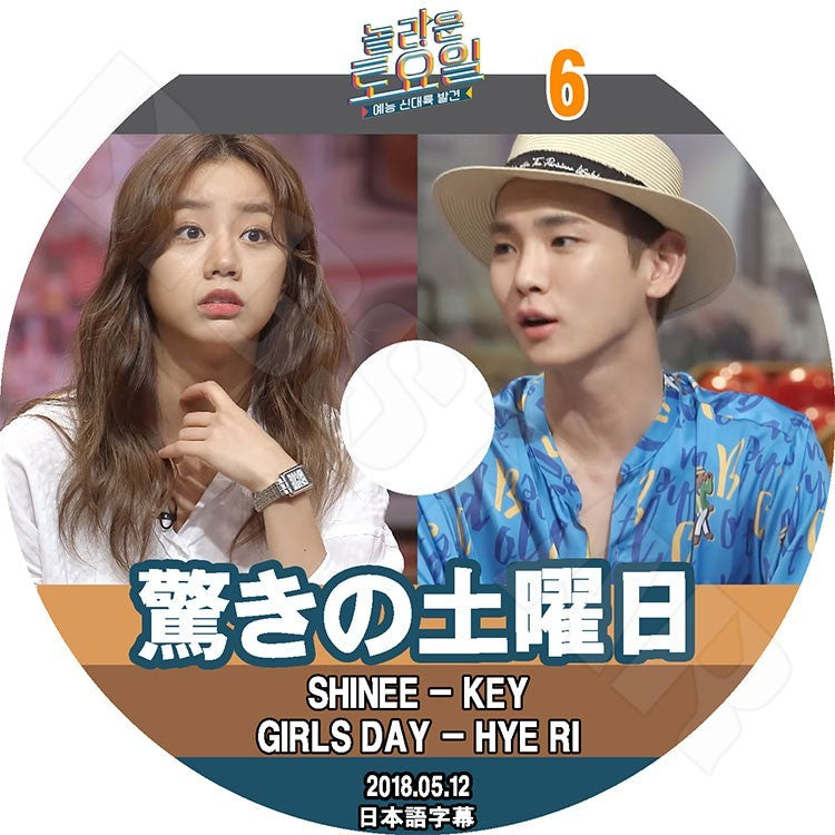 K-POP DVD/ 驚きの土曜日#6(2018.05.12) キー ヘリ(日本語字幕あり)/SHINee シャイニーKEY Girl`s Day ガールズデイ Hye Ri