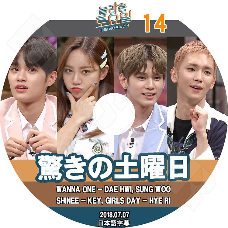 K-POP DVD/ 驚きの土曜日 #14(2018.07.07) キー ヘリ デフィ ソンウ(日本語字幕あり)/シャイニーKEY ガールズデイ Hye Ri ワナワン DaeHwi SungWoo
