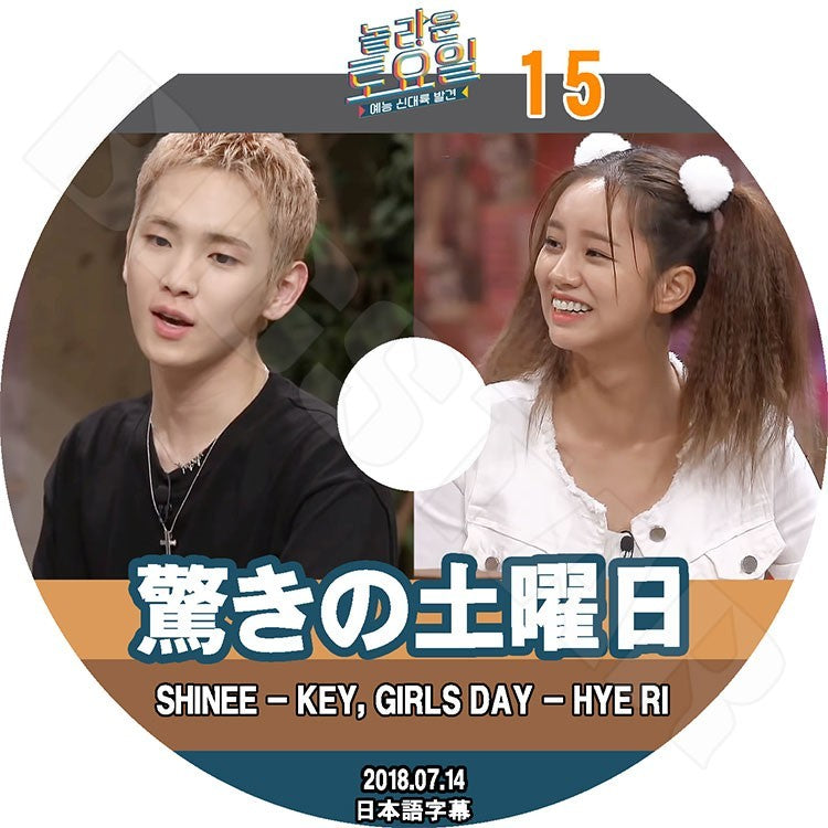 K-POP DVD/ 驚きの土曜日#15(2018.07.14) キー ヘリ(日本語字幕あり)/SHINee シャイニーKEY Girl`s Day ガールズデイ Hye Ri KPOP DVD