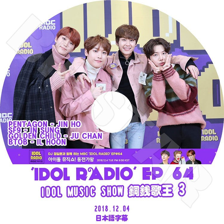 K-POP DVD/ アイドルラジオ 銅銭歌王#3(2018.12.04)/PENTAGON-ジンホ SF9-インソン Golden Child-ジュチャン BTOB-イルフン(日本語字幕あり)