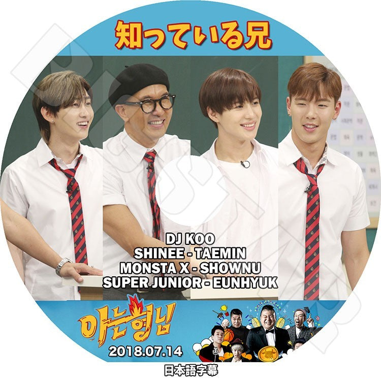 K-POP DVD/ 知っている兄(2018.07.14)SJ ウンヒョク SHINee テミン MONSTA X ショヌ(日本語字幕あり)/スーパージュニア EunHyuk シャイニー TaeMin..