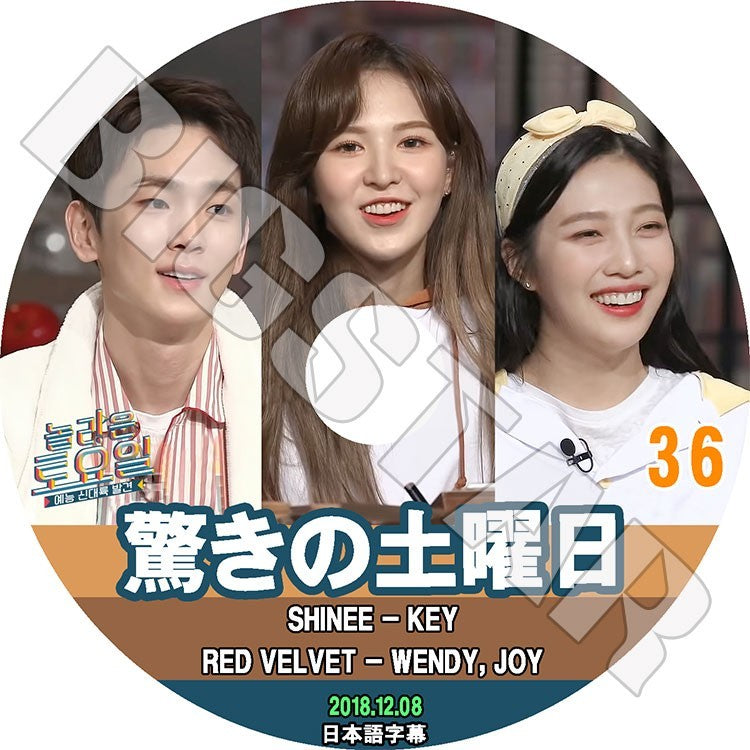 K-POP DVD/ 驚きの土曜日#36 (2018.12.08) RED VELVET キー(日本語字幕あり)/SHINee シャイニー KEY レッドベルベット ウェンディ ジョイ