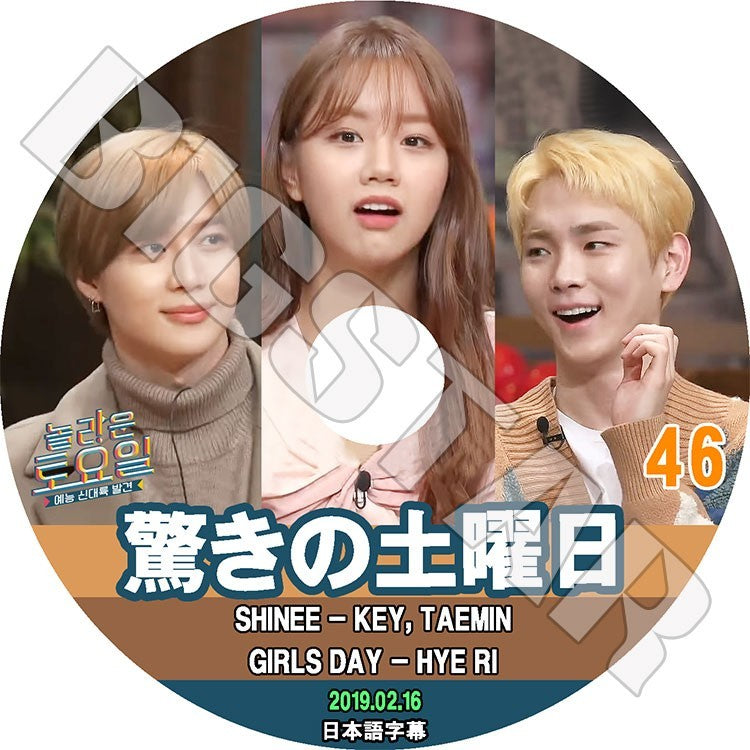 K-POP DVD/ 驚きの土曜日 #46 (2019.02.16) テミン キー ヘリ(日本語字幕あり)/SHINee TAEMIN KEY Girl`s Day HYE RI KPOP DVD