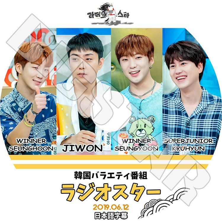 K-POP DVD/ ラジオスター(2019.06.12)KYUHYUN WINNER JIWON(日本語字幕あり)/SUPER JUNIOR スーパージュニア キュヒョン ウィナー スンユン..