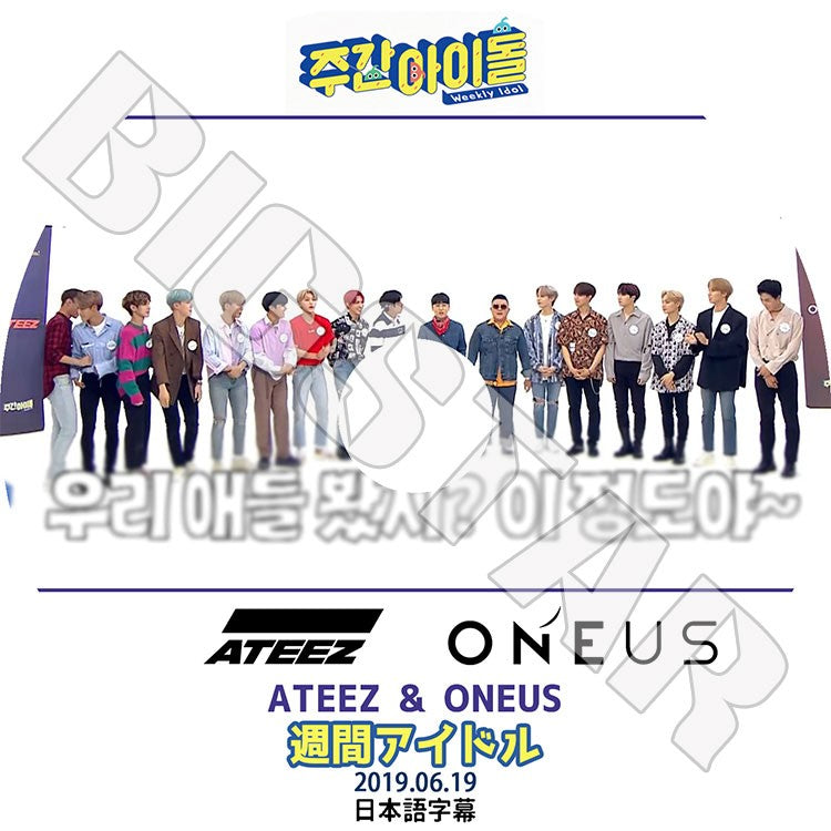 K-POP DVD/ 週間アイドル ATEEZ&ONEUS(2019.06.19)(日本語字幕あり)/エーティーズ ホンジュン ミンギ ジョンホ サン ソンファ ヨサン ウヨン ユンホ..
