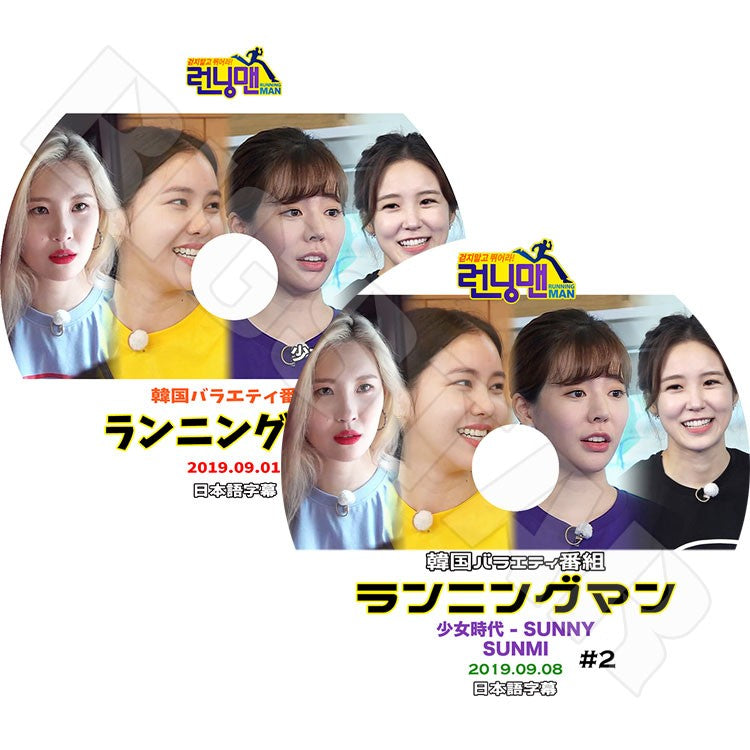 K-POP DVD/ ランニングマン 頼み込みレース(2枚SET)(2019.09.01-08)(日本語字幕あり)/SNSD 少女時代 サニー SUNMI ソンミ DVD