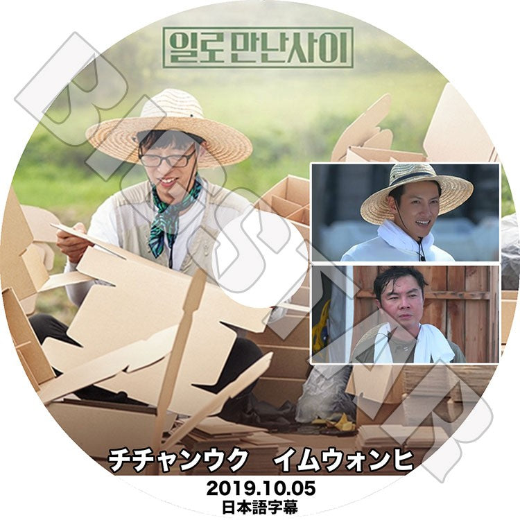 K-POP DVD/ チチャンウク 仕事で出会った仲 (2019.10.05)(日本語字幕あり)/ JI CHANG WOOK KPOP DVD