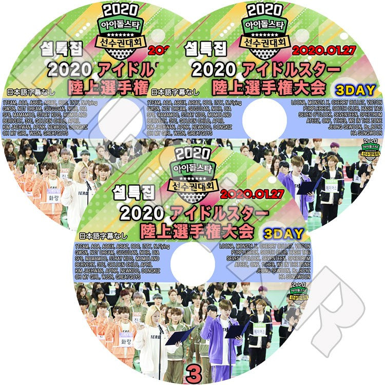 K-POP DVD/ 2020 アイドルスター選手権大会 3DAY(3枚SET)(2020.01.27)/ SEVENTEEN MONSTA X NCT ITZY MAMAMOO AB6IX 他(日本語字幕なし)