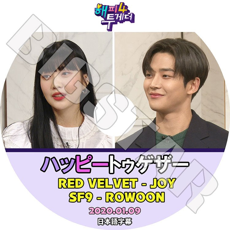 K-POP DVD/ ハッピートゥゲザー(2020.01.09) REDVELVET SF9(日本語字幕あり)/ レッドベルベット JOY ジョイ エスエフナイン ROWOON ロウン KPOP DVD