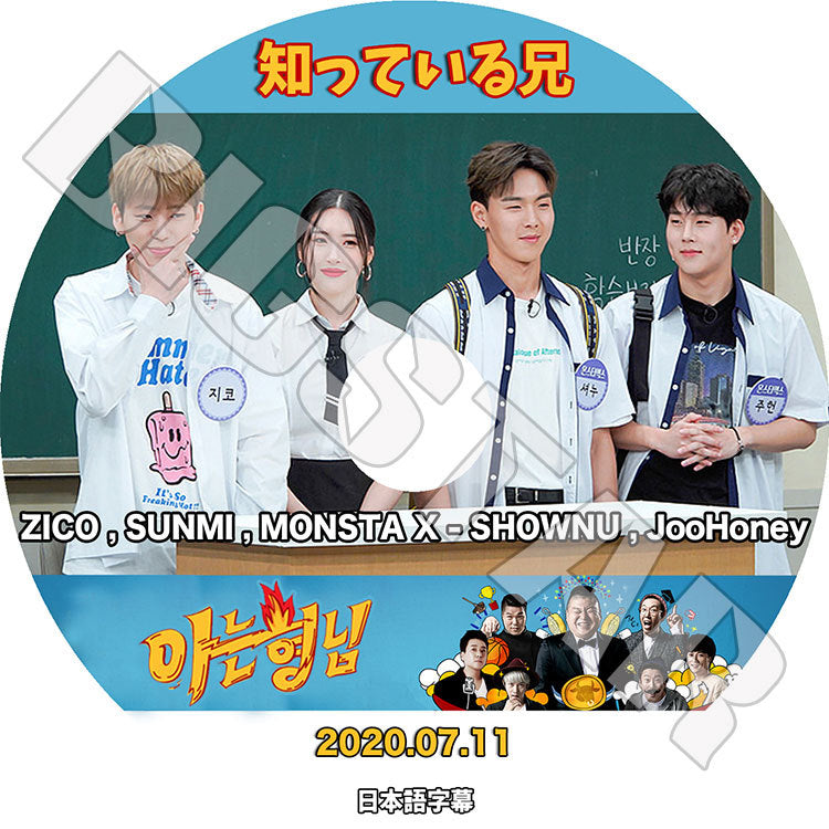 K-POP DVD/ 知っている兄 (2020.07.11)ZICO MONSTA X SUNMI(日本語字幕あり)/ ジコ モンスタエックス SHOWNU ショヌ JOOHONEY ジュホン ソンミ