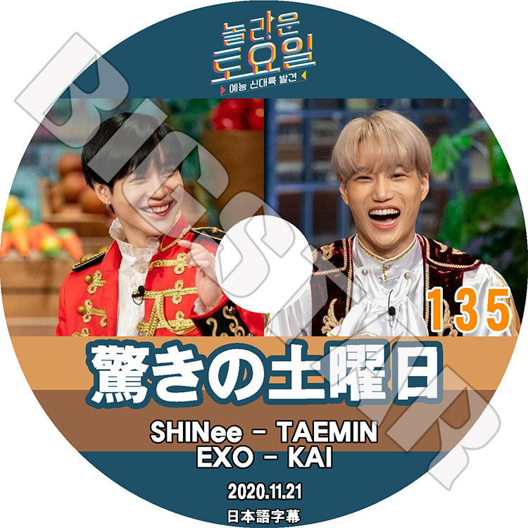 K-POP DVD/ 驚きの土曜日 #135 (2020.11.21) KAI TAEMIN(日本語字幕あり)/ EXO エクソ カイ SHINee シャイニー テミン KEY キー Girl`s Day Hye Ri