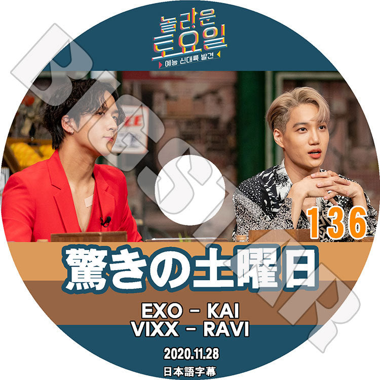K-POP DVD/ 驚きの土曜日 #136 (2020.11.28) KAI RAVI(日本語字幕あり)/ EXO エクソ カイ VIXX ビックス RAVI ラビ 少女時代 SNSD TAEYEON テヨン KEY..