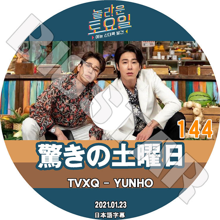 K-POP DVD/ 驚きの土曜日 #144 (2021.01.23) YUNHO(日本語字幕あり)/ TVXQ 東方神起 UKNOW ユンホ 少女時代 SNSD TAEYEON テヨン KEY キー..