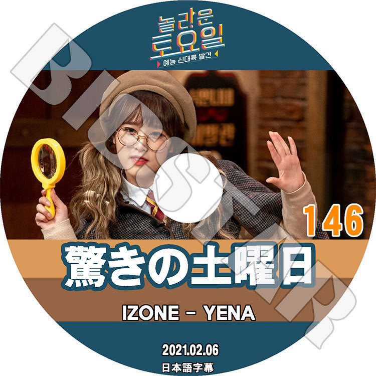 K-POP DVD/ 驚きの土曜日 #146 (2021.02.06) YENA(日本語字幕あり)/ IZONE アイズワン イェナ 少女時代 SNSD TAEYEON テヨン KEY キー P.O ピオ