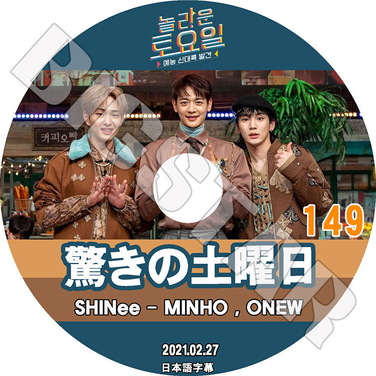 K-POP DVD/ 驚きの土曜日 #149 (2021.02.27) SHINee(日本語字幕あり)/ SHINEE シャイニー MINHO ONEW ミンホ オンユ 少女時代 テヨン KEY キー..