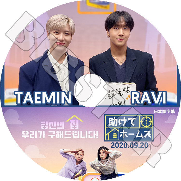 K-POP DVD/ TAMIN RAVI 助けて!ホームズ(2020.09.20)(日本語字幕あり)/ SHINEE シャイニー テミン VIXX ビックス ラビ KPOP DVD