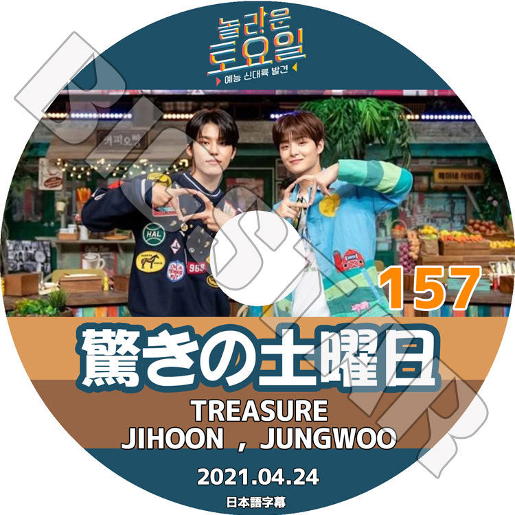 K-POP DVD/ 驚きの土曜日 #157 (2021.04.24) TREASURE(日本語字幕あり)/ トレジャー ジョンウ ジフン JIHOON JUNGWOO TAEYEON KEY キー P.O