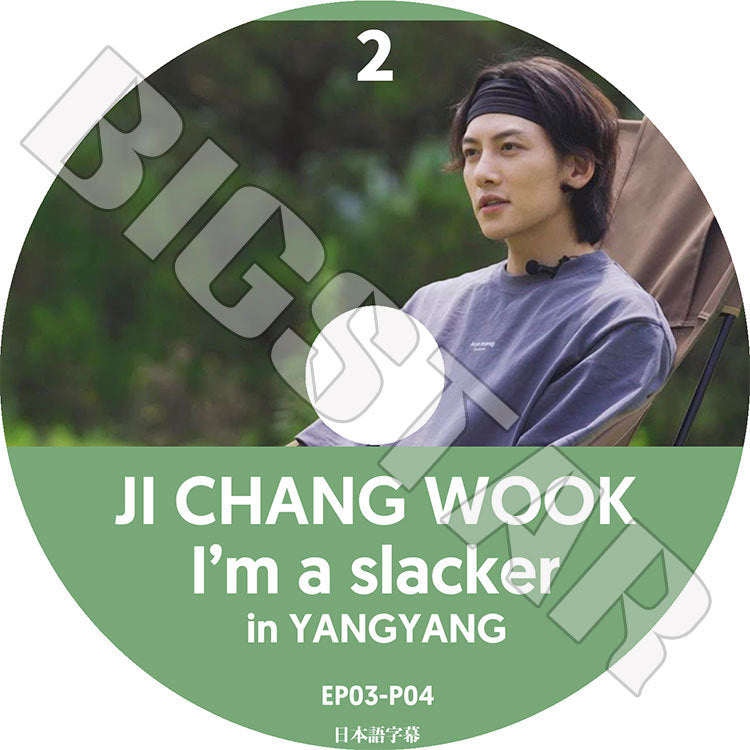 K-POP DVD/ チチャンウク I'm a slacker #2 in YANGYANG(日本語字幕あり)/ JI CHANG WOOK KPOP DVD