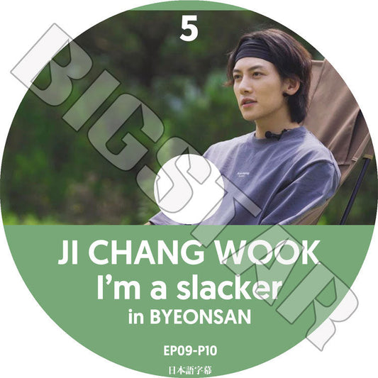 K-POP DVD/ チチャンウク I'm a slacker #5 in BYEONSAN(日本語字幕あり)/ JI CHANG WOOK KPOP DVD