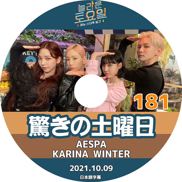K-POP DVD/ 驚きの土曜日 #181 (2021.10.09) aespa(日本語字幕あり)/aespa エスパ KARINA カリナ WINTER ウィンター 少女時代 TAEYEON テヨン..