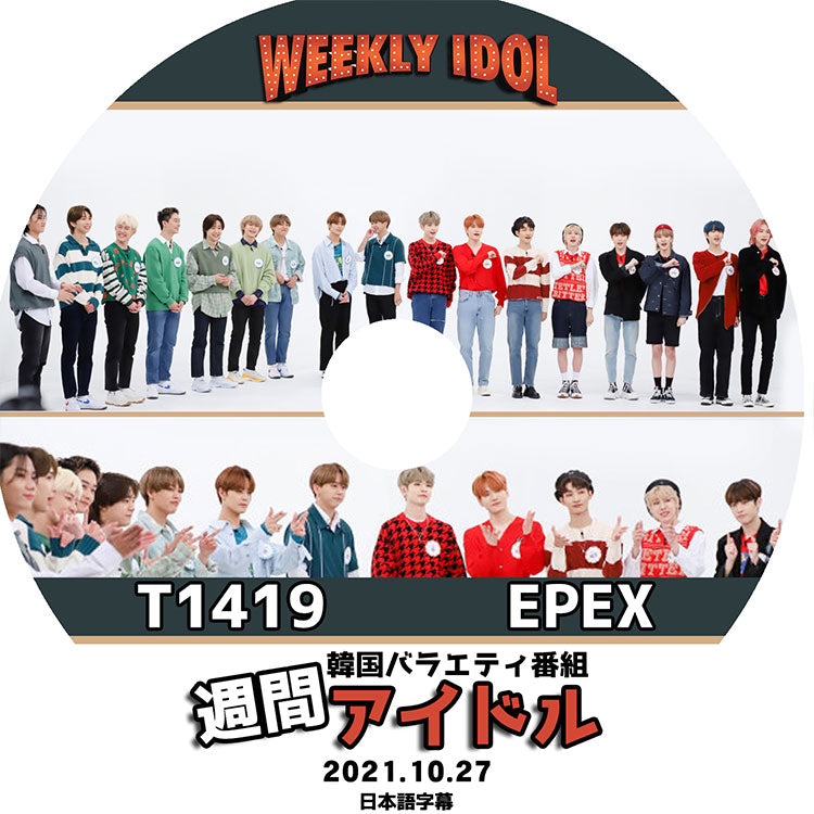 K-POP DVD/ 週間アイドルT1419/EPEX(2021.10.27)(日本語字幕あり)/ T1419 EPEX ティーイチヨンイチキュウ イペックス KPOP DVD