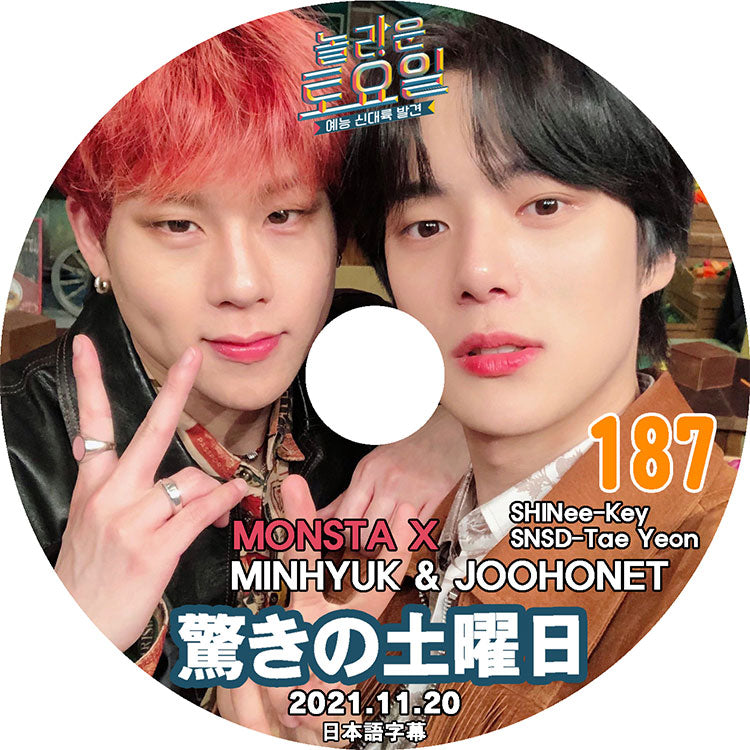 K-POP DVD/ 驚きの土曜日 #187 (2021.11.20) MONSTA X(日本語字幕あり)/ モンスターエクス ミンヒョク ジュホン MINHYUK JOOHONET テヨン キー..