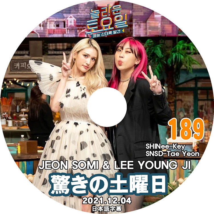 K-POP DVD/ 驚きの土曜日 #189 (2021.12.04) JEON SOMI&LEE YOUNG JI(日本語字幕あり)/ IOI チョンソミ イヨンジ LEE YOUNG JI テヨン キー..