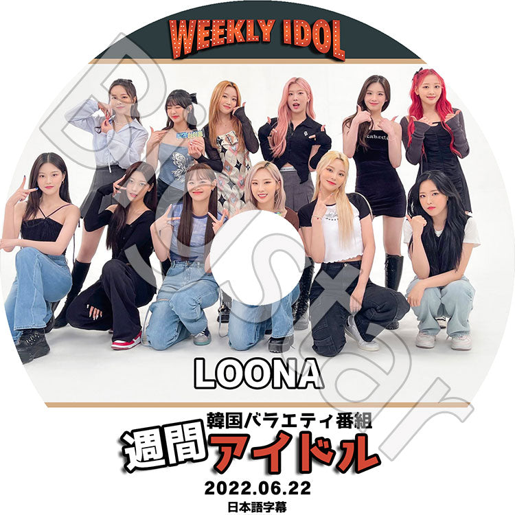 K-POP DVD/ LOONA 週間アイドル (2022.06.22)(日本語字幕あり)/ LOONA 今月の少女 韓国番組 LOONA KPOP DVD