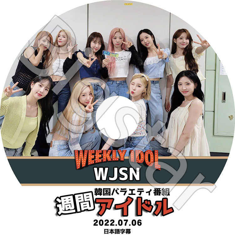 K-POP DVD/ 宇宙少女 週間アイドル (2022.07.06)(日本語字幕あり)/ WJSN ソンソ ボナ ダヨン ソンウィ ウンソ ヨルム ソラ エクシ スビン ミギ ルダ ダウォン