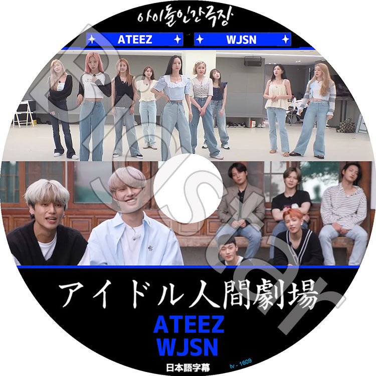 K-POP DVD/ アイドル人間劇場 2022 ATEEZ/ WJSN(日本語字幕あり)/ ATEEZ エーティーズ 宇宙少女 WJSN 韓国番組収録DVD ATEEZ WJSN KPOP