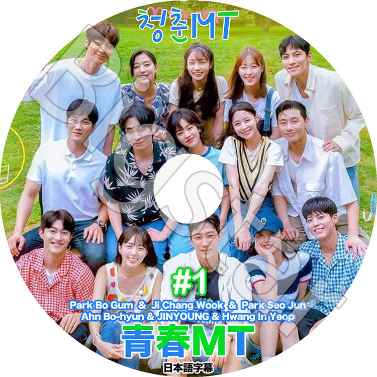 K-POP DVD/ 青春MT #1 パクボゴム チチャンウク パクソジュン出演(日本語字幕あり)/ Park Bo Gum Ji Chang Wook Park Seo Jun KPOP DVD