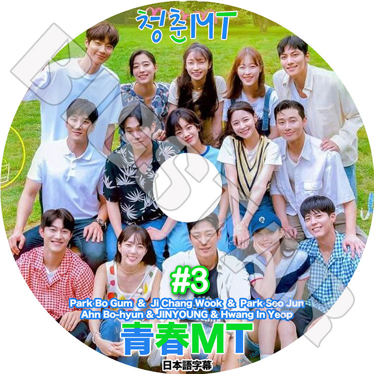 K-POP DVD/ 青春MT #3 パクボゴム チチャンウク パクソジュン出演(日本語字幕あり)/ Park Bo Gum Ji Chang Wook Park Seo Jun KPOP DVD