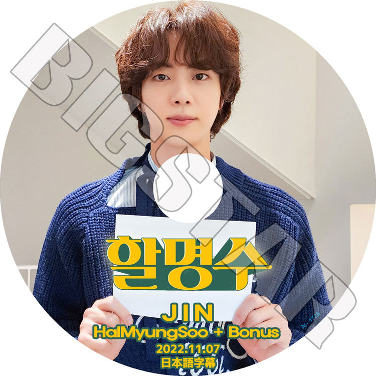 K-POP DVD/ HALMYUNGSOO ジン (2022.11.07)(日本語字幕あり)/ バンタン ジン JIN BANGTAN KPOP DVD