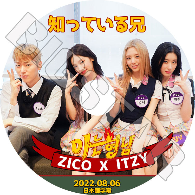 K-POP DVD/ 知ってる兄さん ITZY/ Zico (2022.08.06)(日本語字幕あり)/ ITZY イッジ Yeji イェジ Lia リア Ryujin リュジン Chaeryeong チェリョン Yuna..