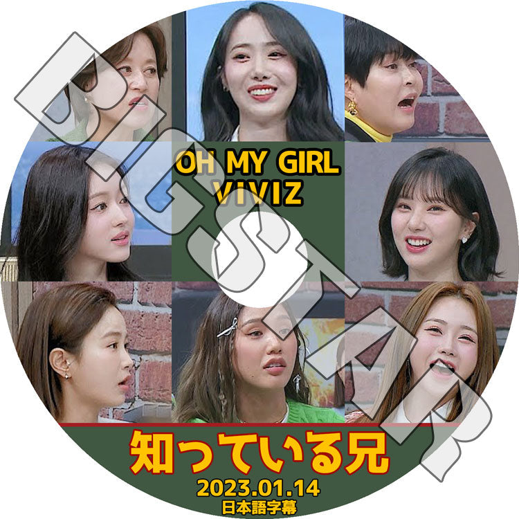 K-POP DVD/ 知ってる兄さん OMG/ VIVIZ (2023.01.14) (日本語字幕あり)/ OH MY GIRL OMG オーマイガール GFRIEND VIVIZ ウンハ シンビ..