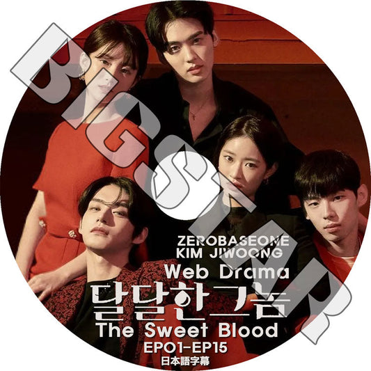 K-POP DVD/ The Sweet Blood (EP01-EP15) (日本語字幕あり)/ ZEROBASEONE KIM JIWOONG キムジウン KPOP DVD