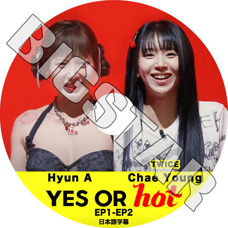 K-POP DVD/ YES OR HOT (EP1-EP2) (日本語字幕あり)/ 4Minute フォーミニッツ ヒョナ Hyuna TWICE トゥワイス ChaeYoung チェヨン KPOP DVD