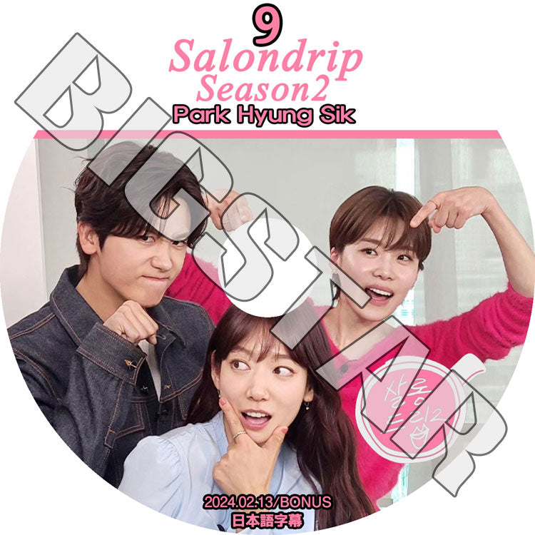 K-POP DVD/ SALONDRIP2 #13 Park Hyung Sik編 (日本語字幕あり)/ ZE:A ゼア Park Hyung Sik パクヒョンシク Park Shin Hye パクシネ KPOP DVD