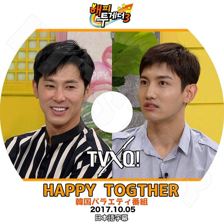 K-POP DVD/ 東方神起 ハッピートゥゲザー (2017.10.05)(日本語字幕あり)/TVXQ ユンホ ユノ チャンミン マックス KPOP DVD